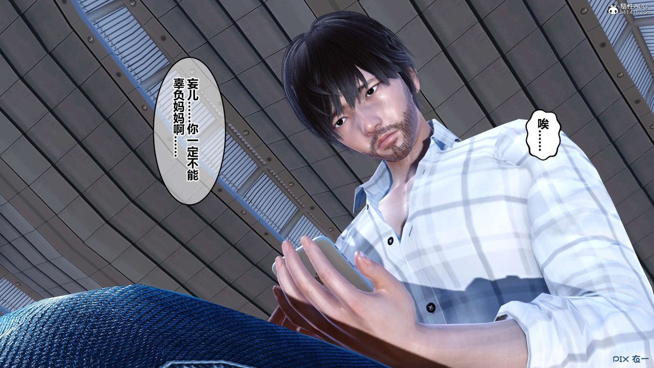 [3D]秘密高清無碼版第131話