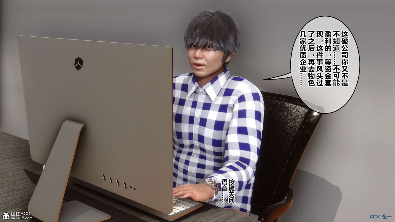 [3D]秘密高清無碼版第131話