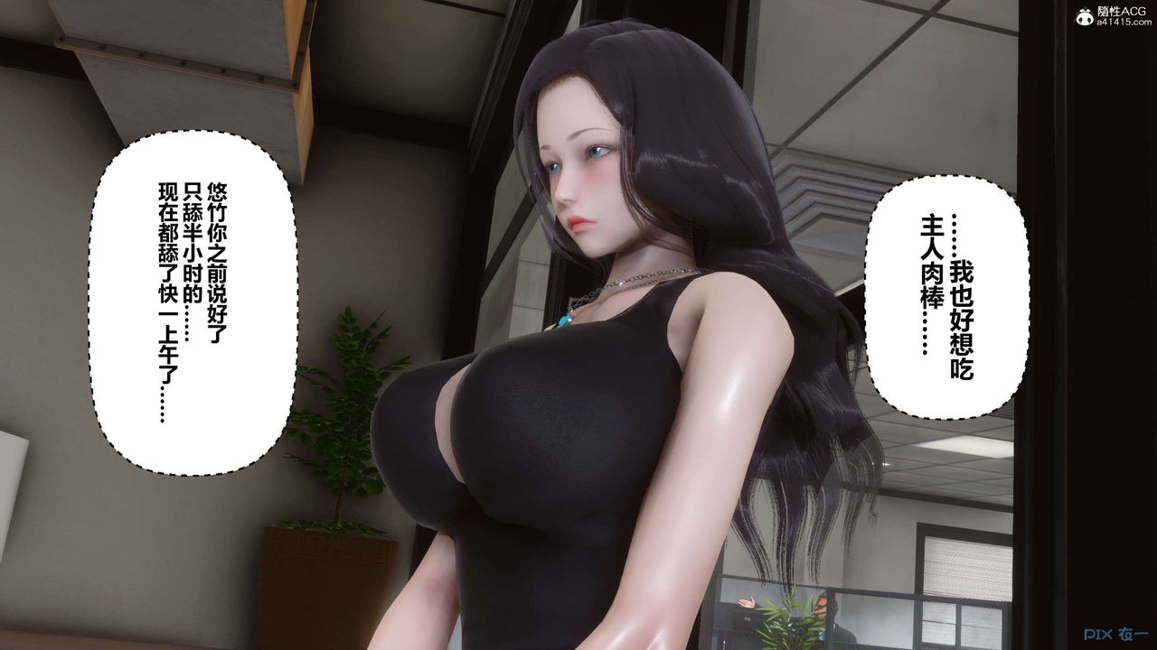 [3D]秘密高清無碼版第131話