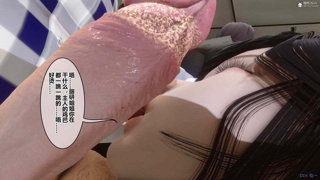 [3D]秘密高清無碼版第131話