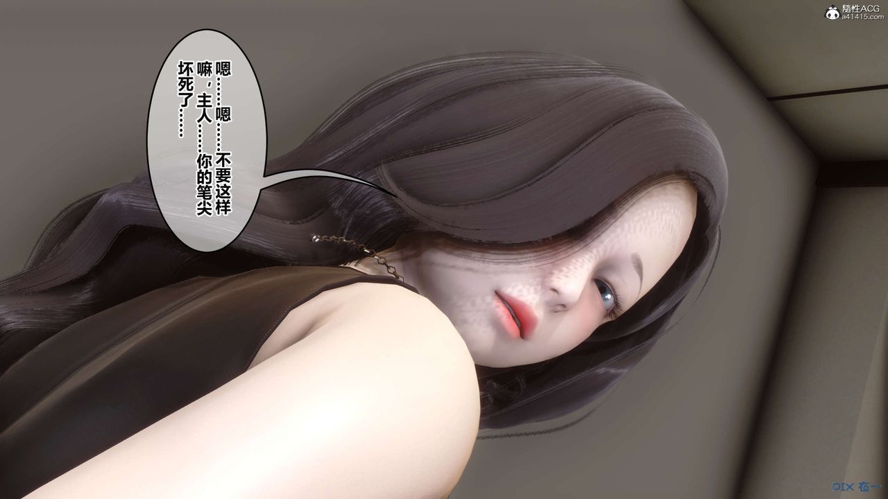 [3D]秘密高清無碼版第131話