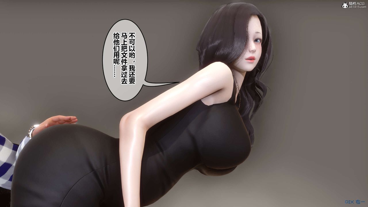 [3D]秘密高清無碼版第131話