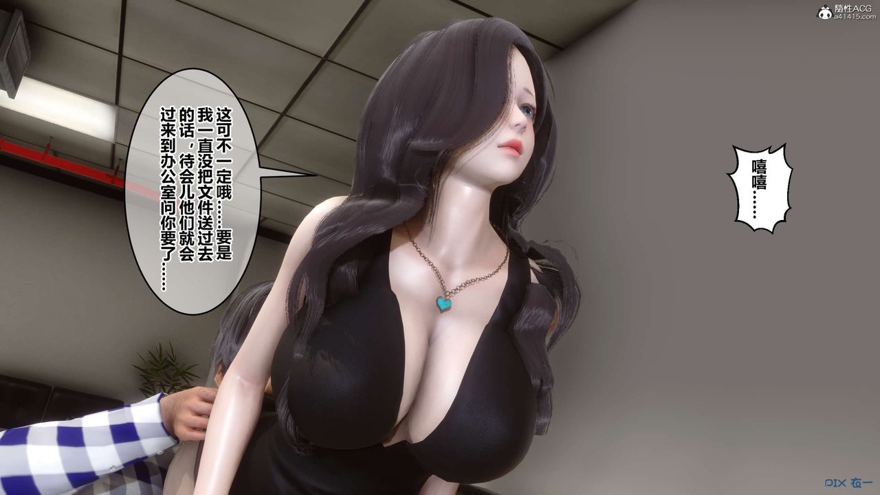 [3D]秘密高清無碼版第131話