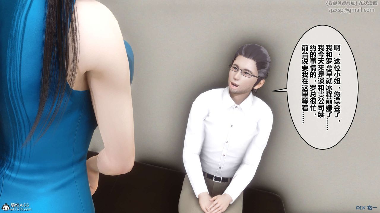 [3D]秘密高清無碼版第131話