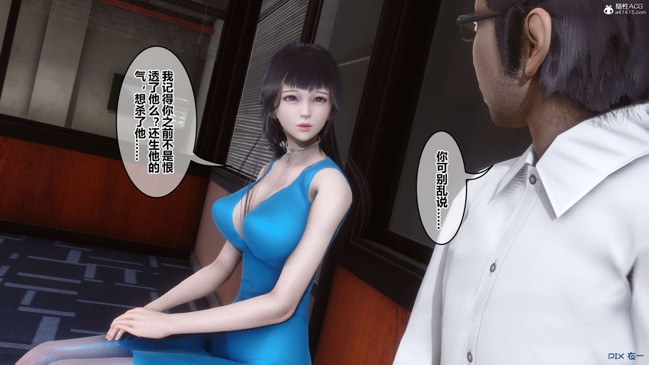 [3D]秘密高清無碼版第131話