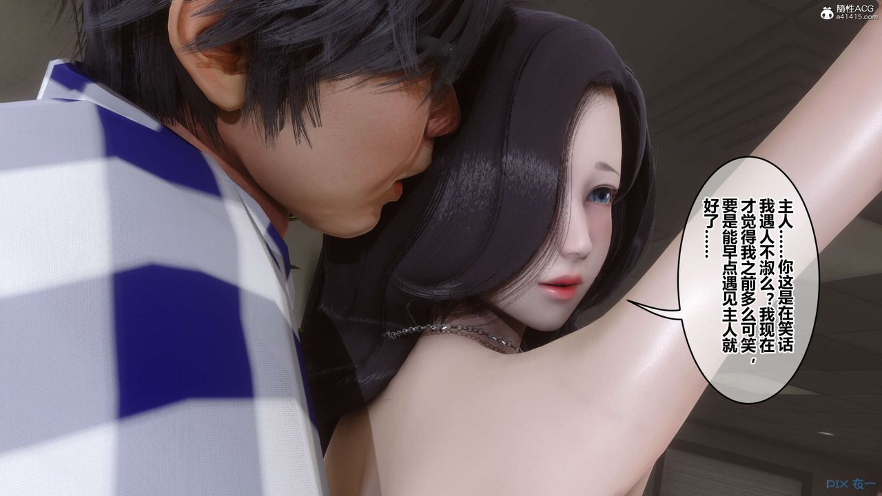 [3D]秘密高清無碼版第131話