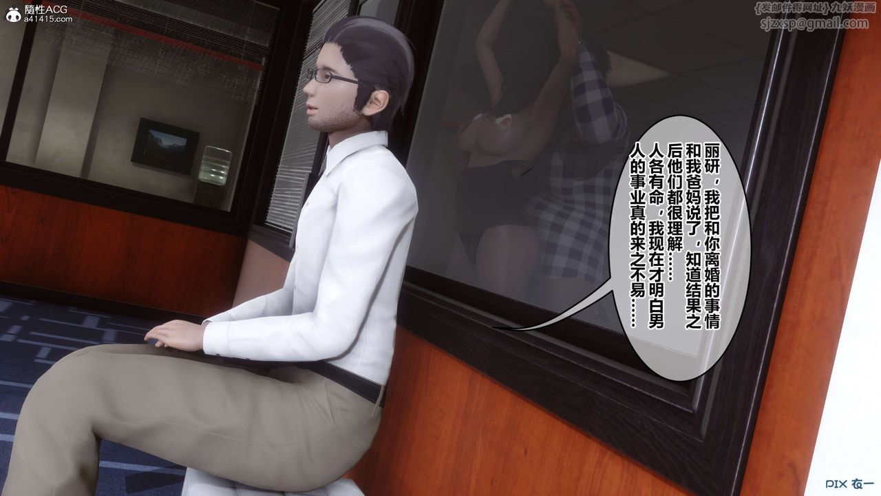 [3D]秘密高清無碼版第131話