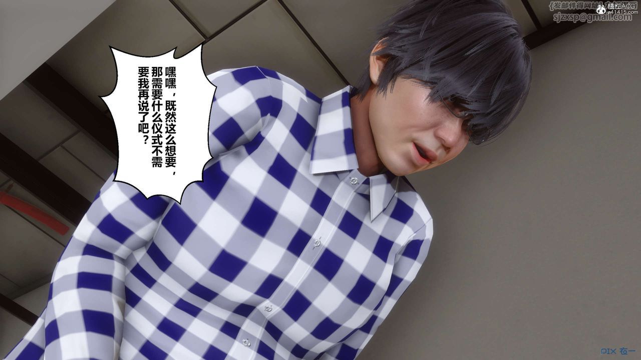 [3D]秘密高清无码版第132话