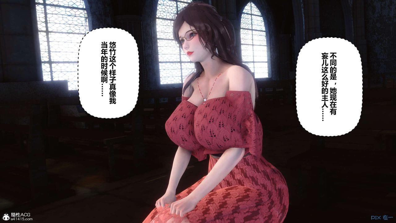 [3D]秘密高清無碼版第138話