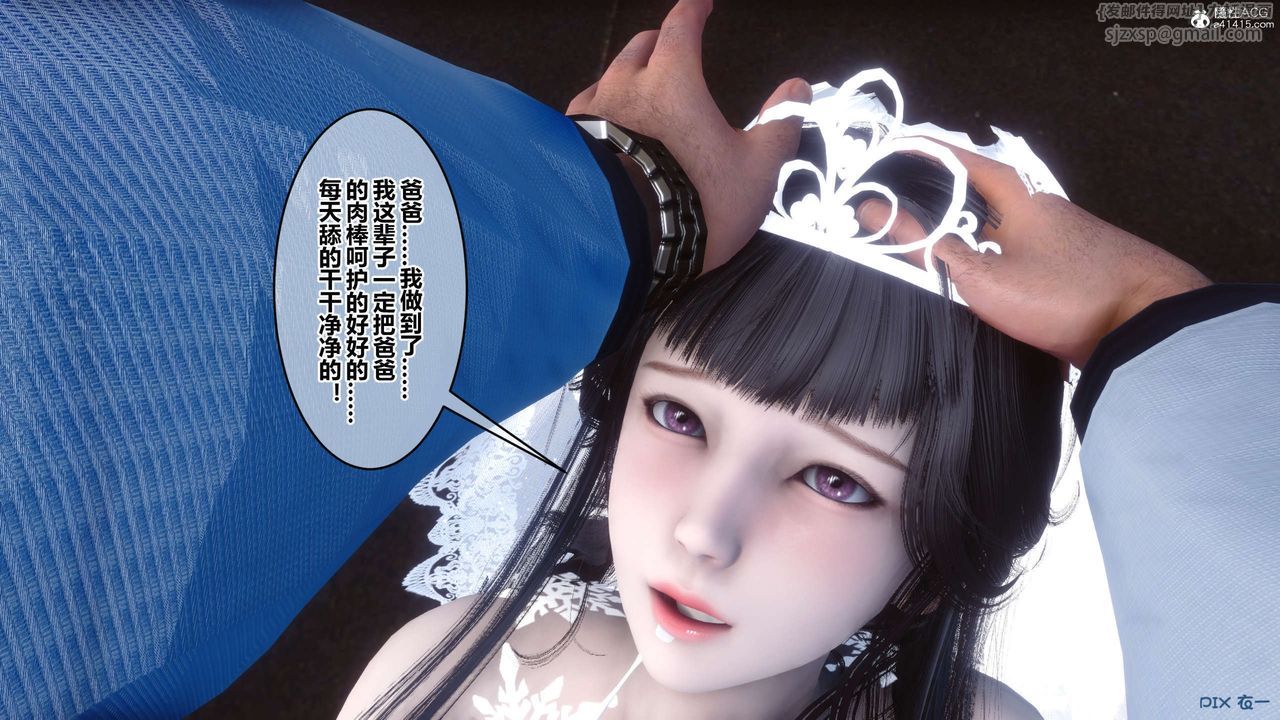 [3D]秘密高清無碼版第138話