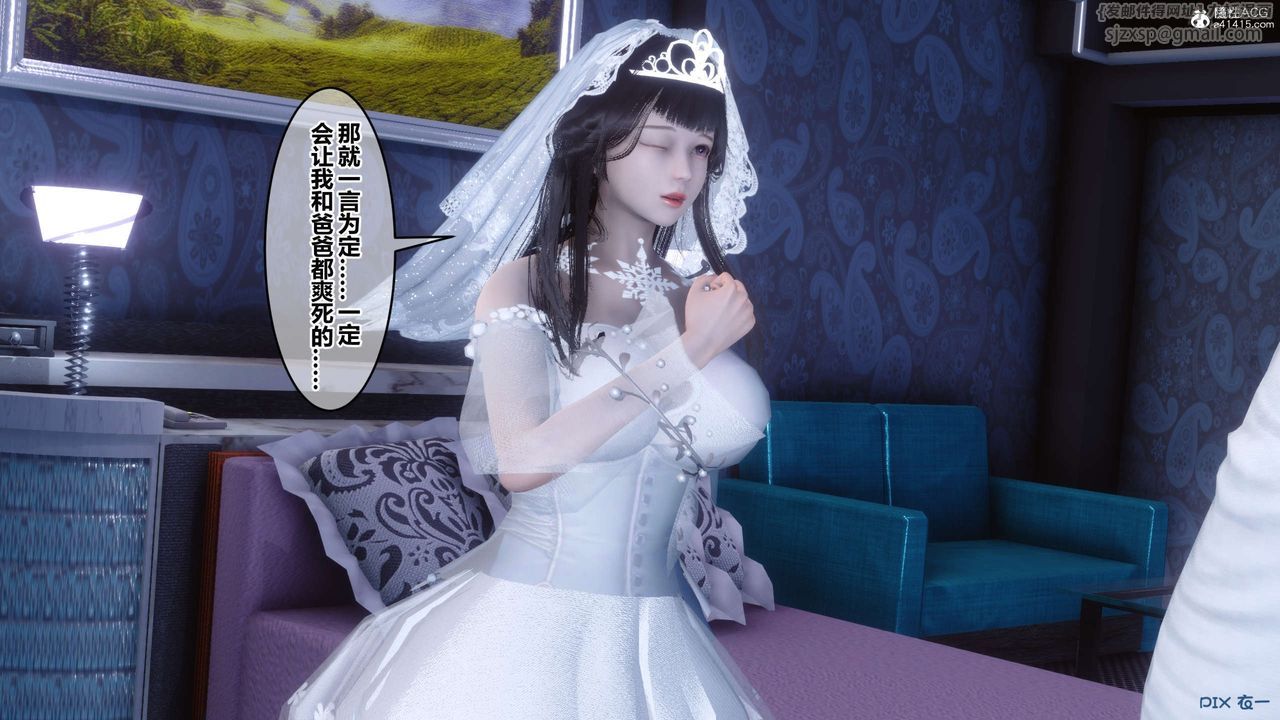 [3D]秘密高清無碼版第138話