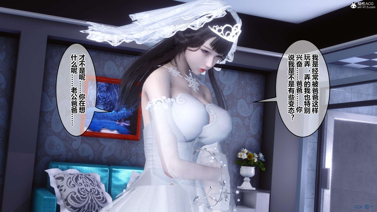 [3D]秘密高清無碼版第138話