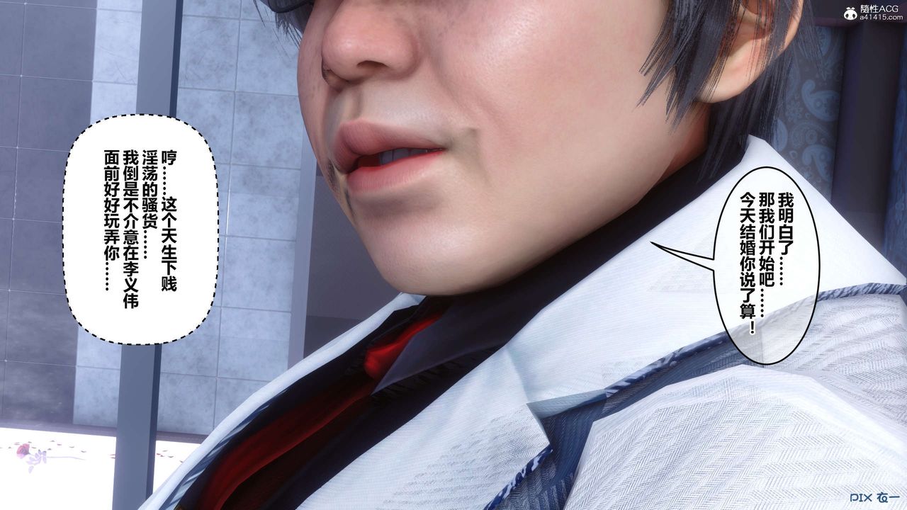 [3D]秘密高清無碼版第138話