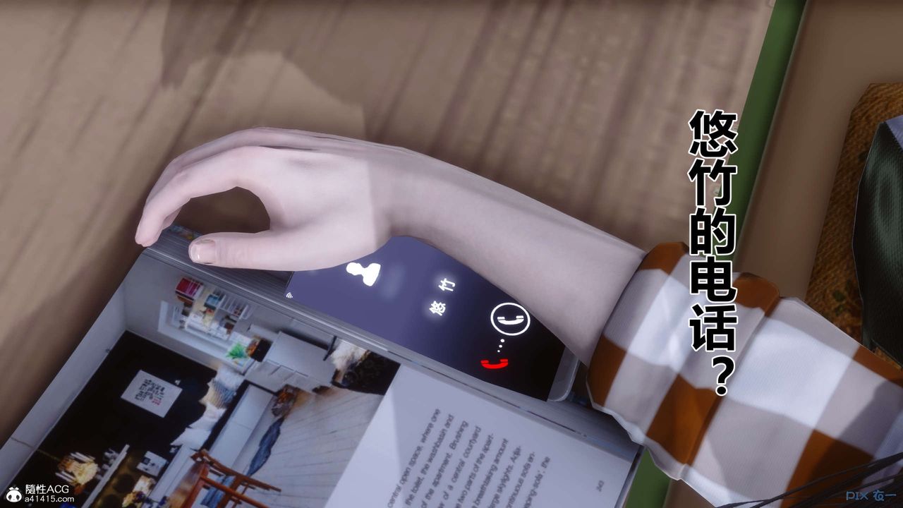 [3D]秘密高清無碼版第138話