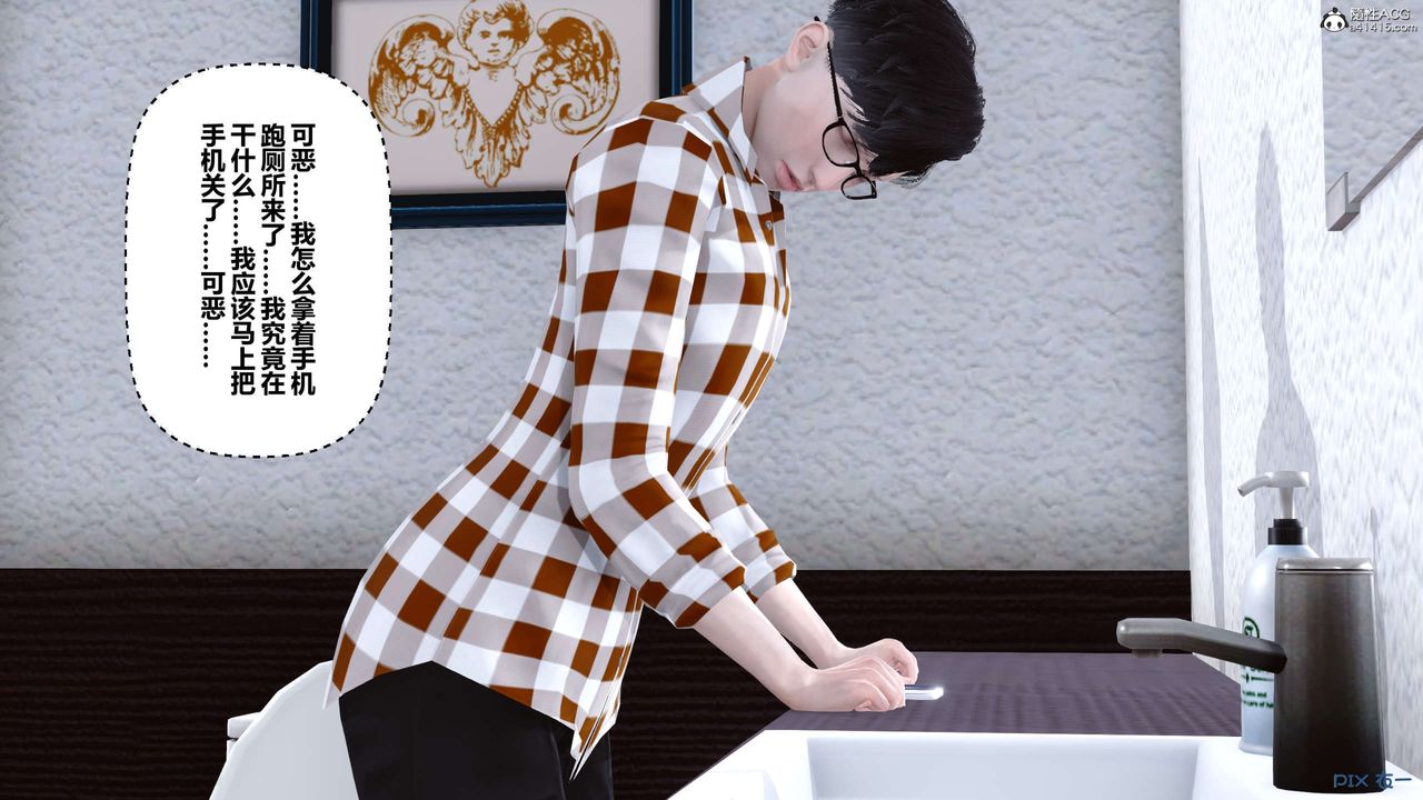 [3D]秘密高清無碼版第138話