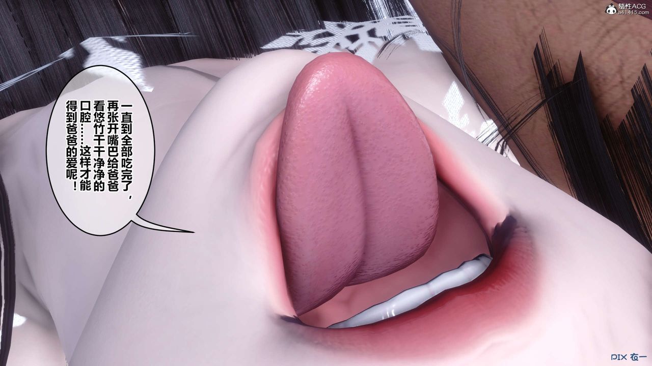 [3D]秘密高清無碼版第138話