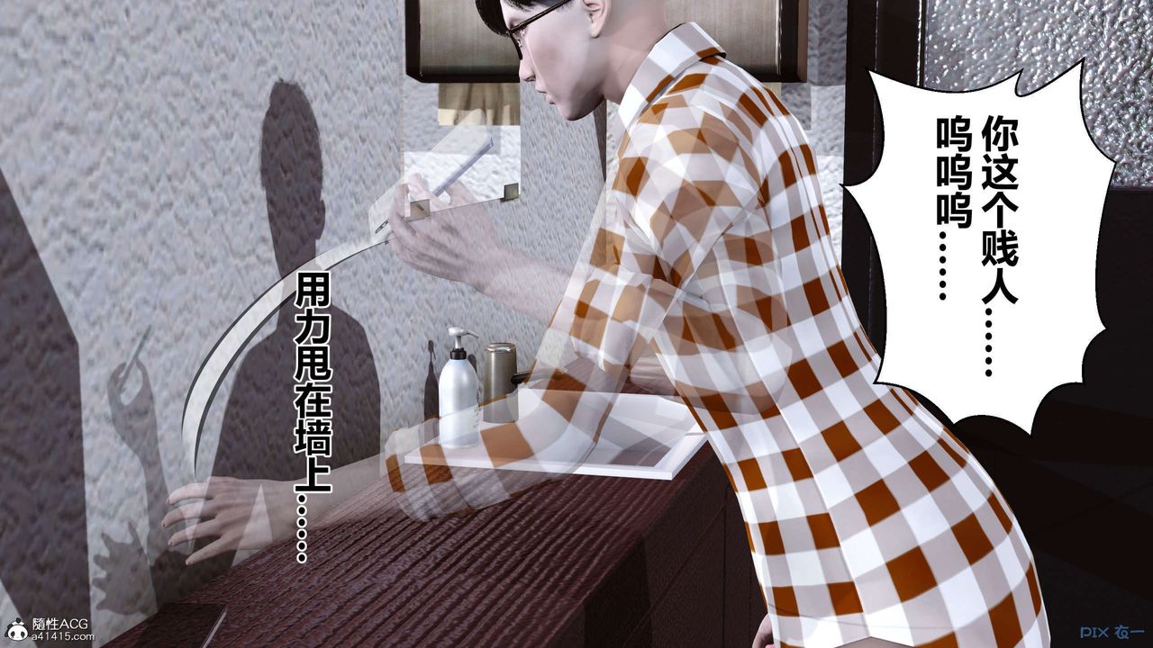 [3D]秘密高清无码版第138话