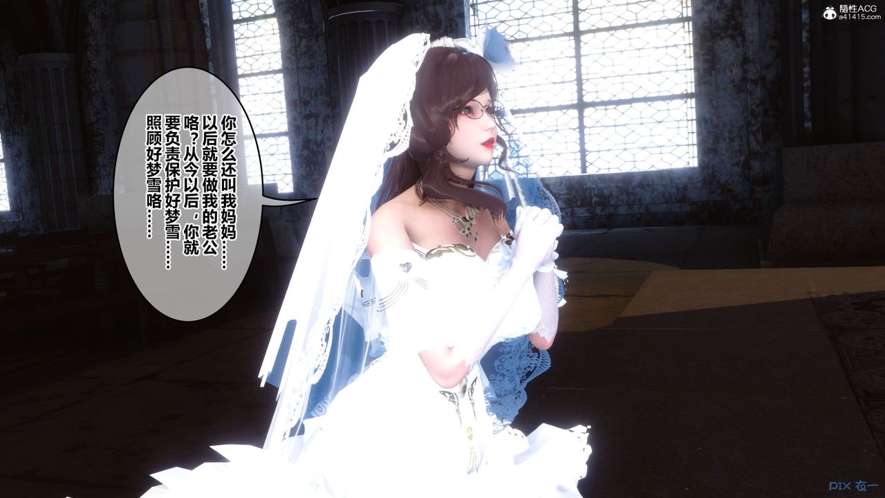 [3D]秘密高清無碼版第138話