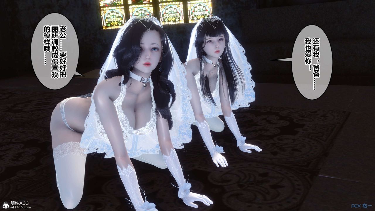 [3D]秘密高清無碼版第138話