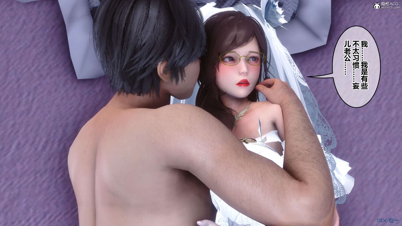 [3D]秘密高清無碼版第138話