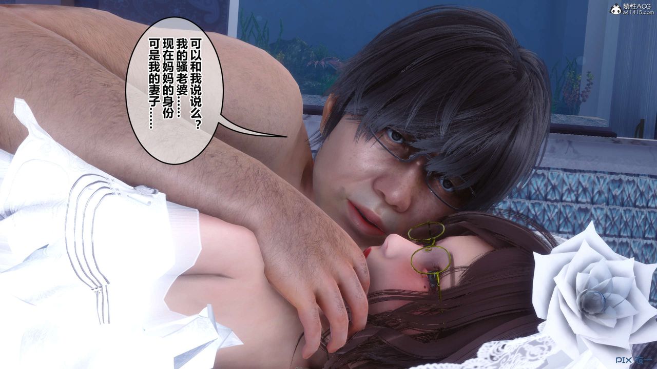 [3D]秘密高清無碼版第138話