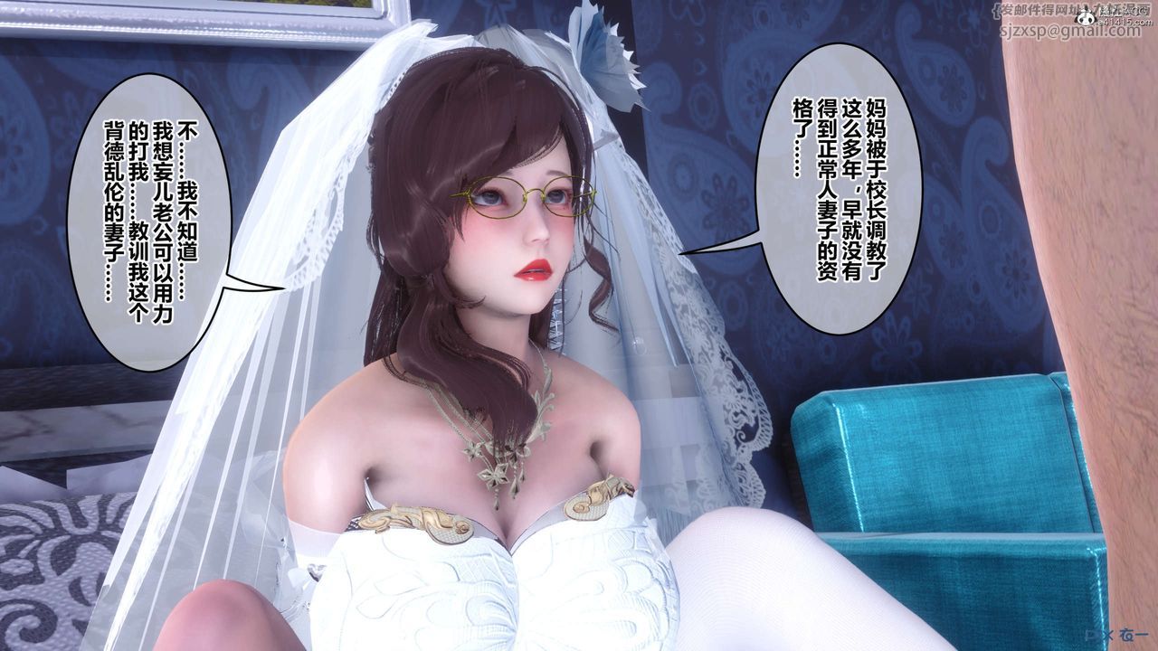 [3D]秘密高清無碼版第138話