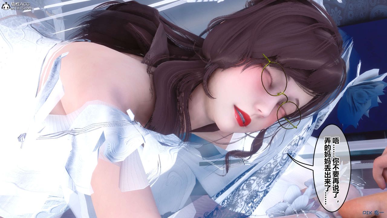 [3D]秘密高清无码版第138话