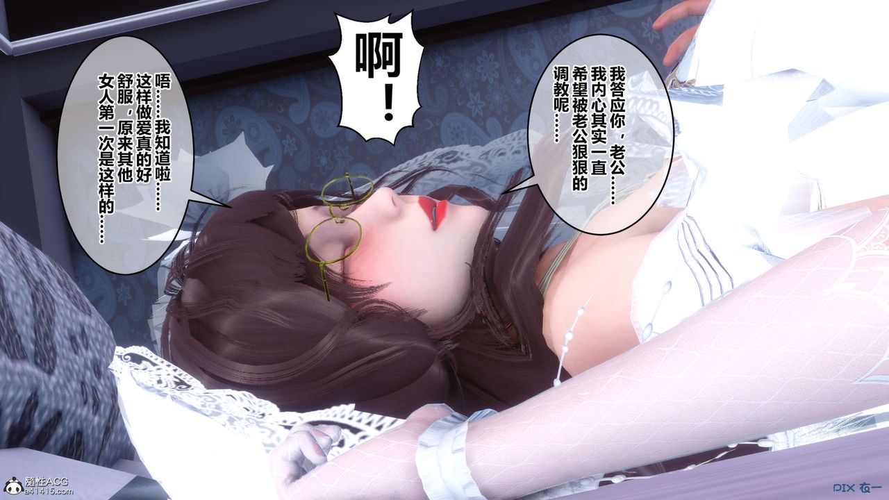 [3D]秘密高清無碼版第139話