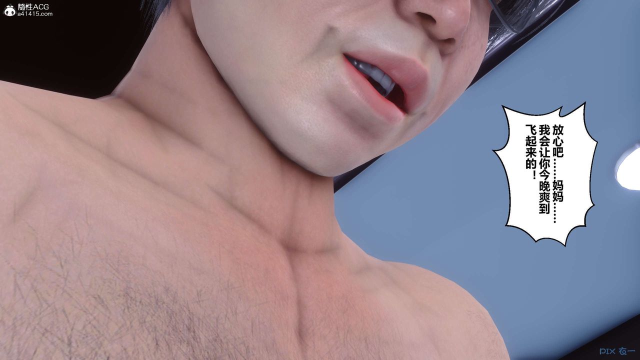 [3D]秘密高清無碼版第139話