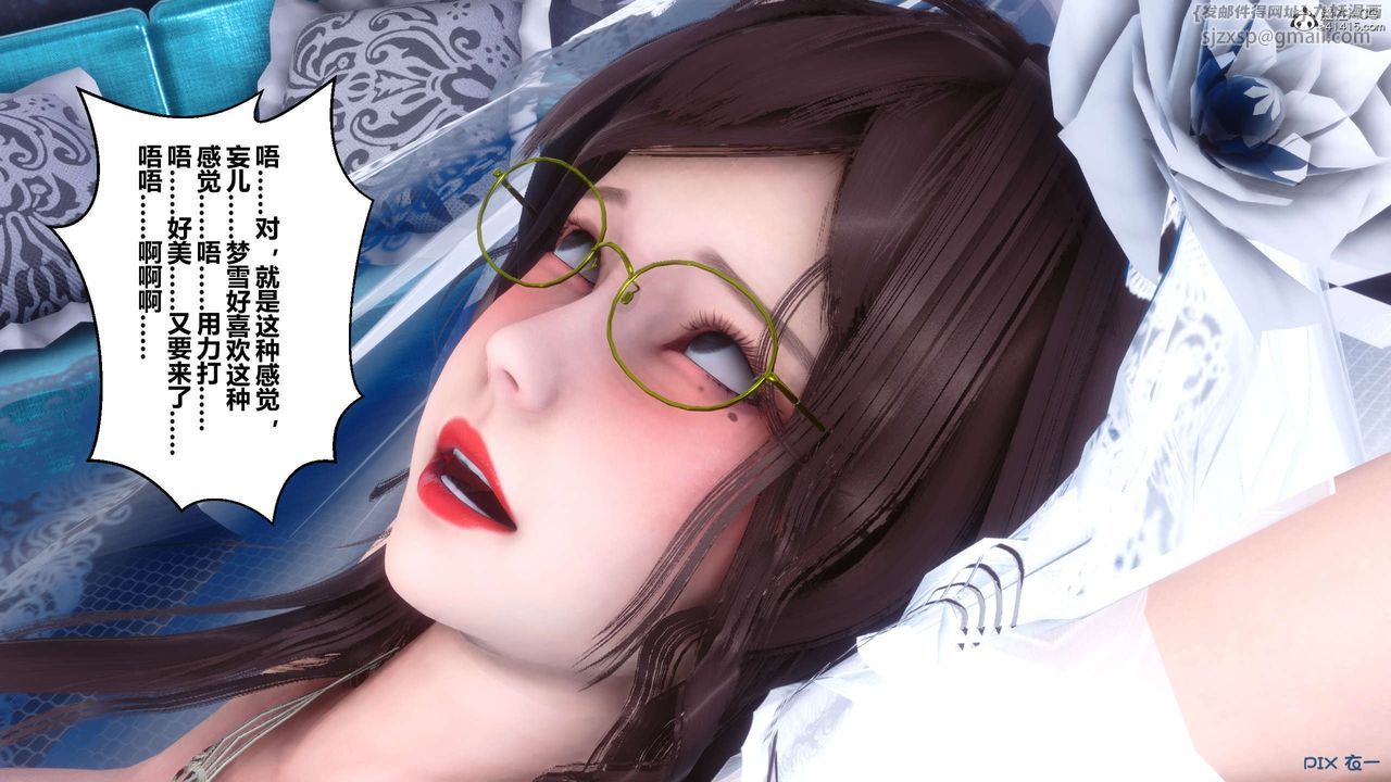 [3D]秘密高清無碼版第139話