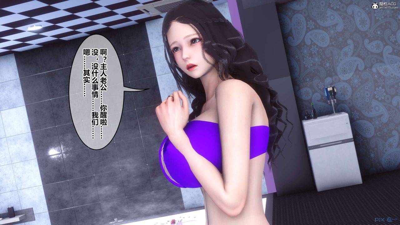 [3D]秘密高清無碼版第139話