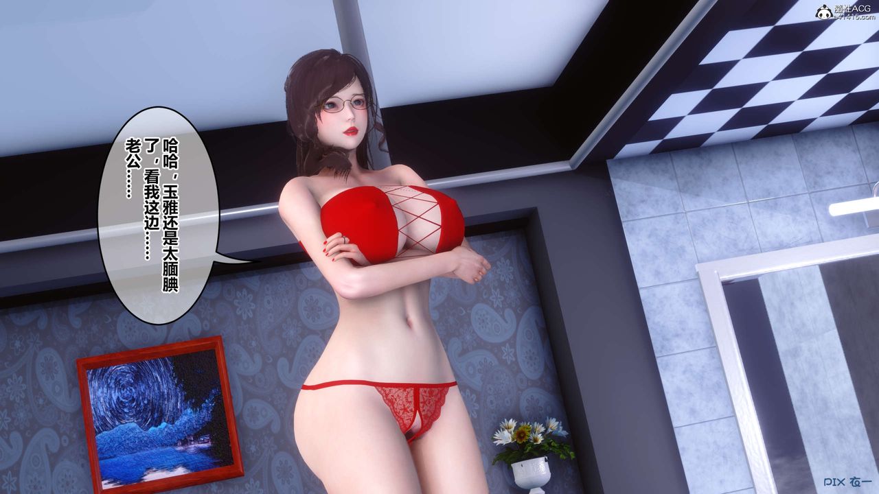 [3D]秘密高清無碼版第139話