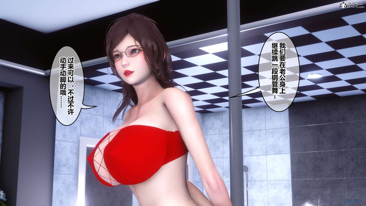 [3D]秘密高清無碼版第139話