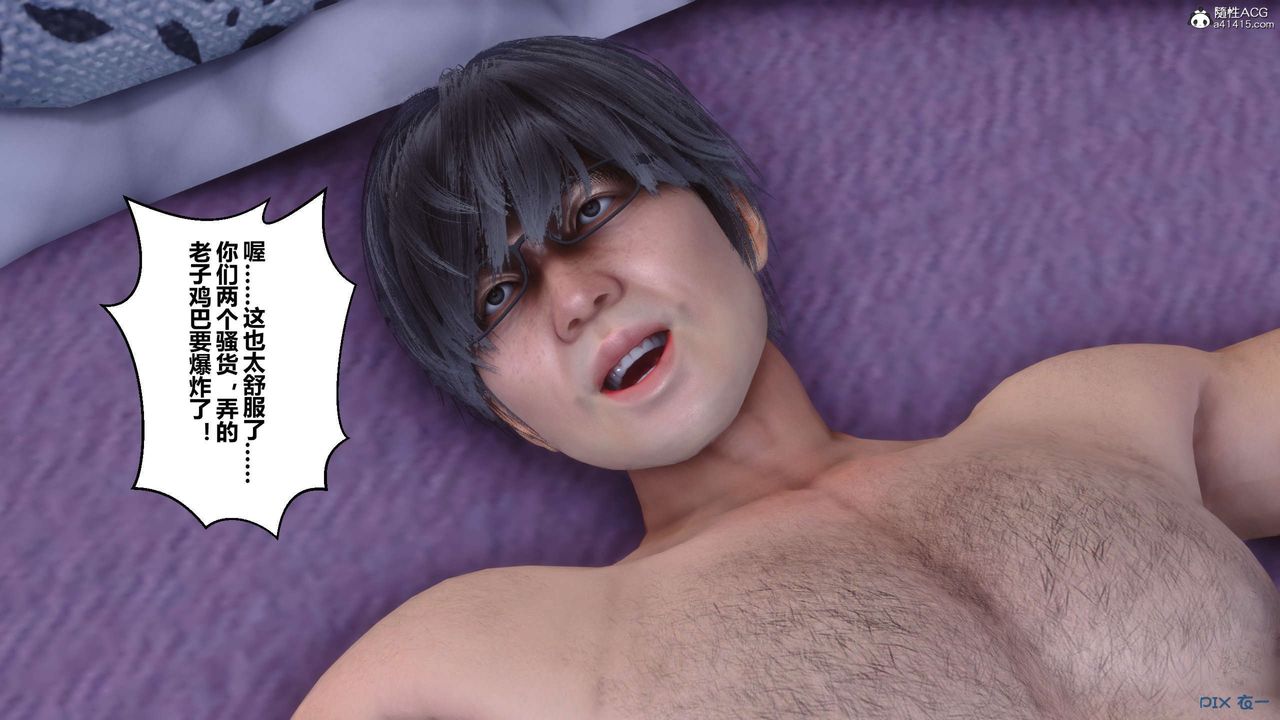 [3D]秘密高清無碼版第139話