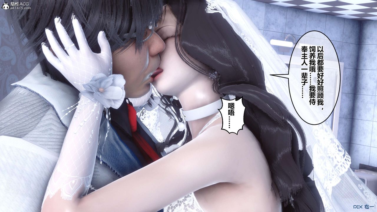 [3D]秘密高清無碼版第140話