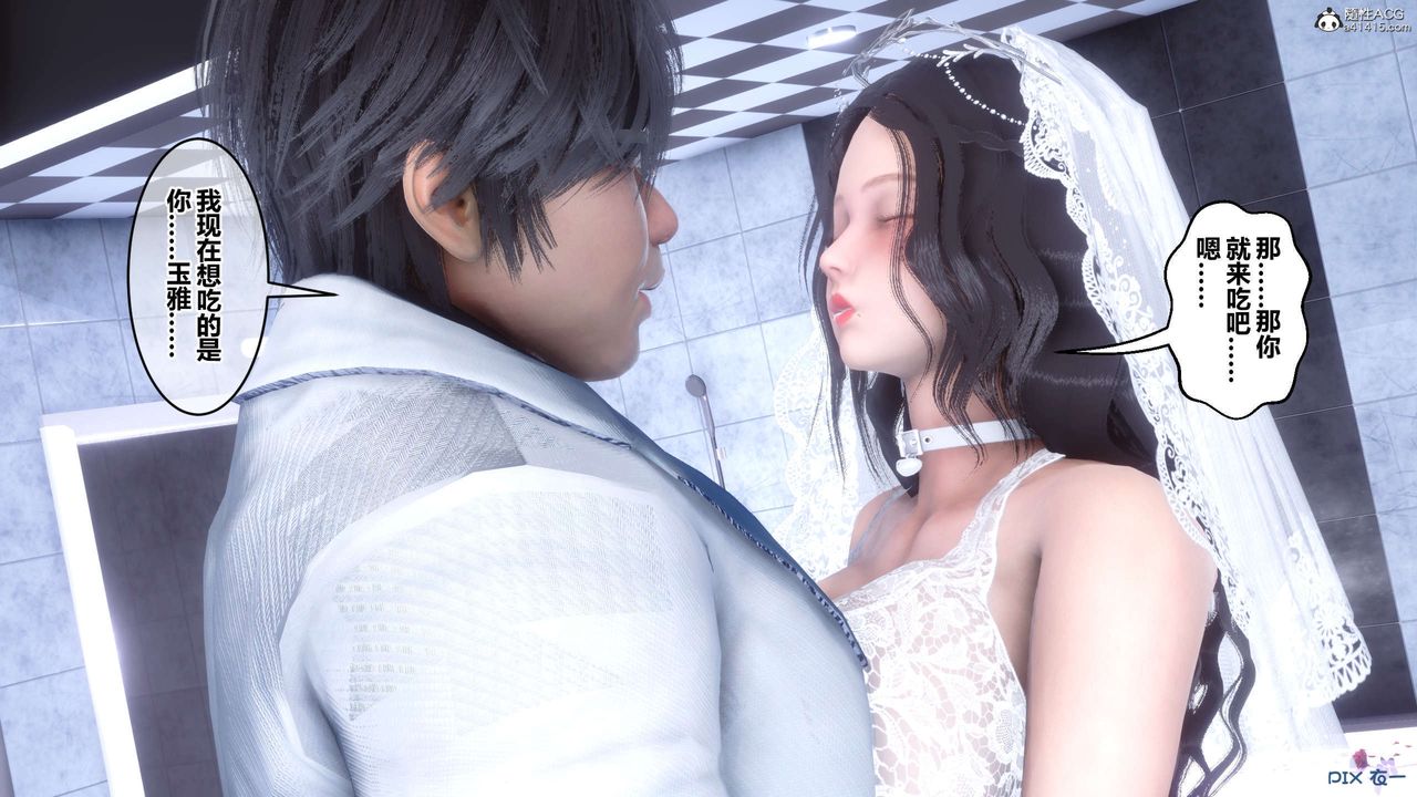 [3D]秘密高清無碼版第140話