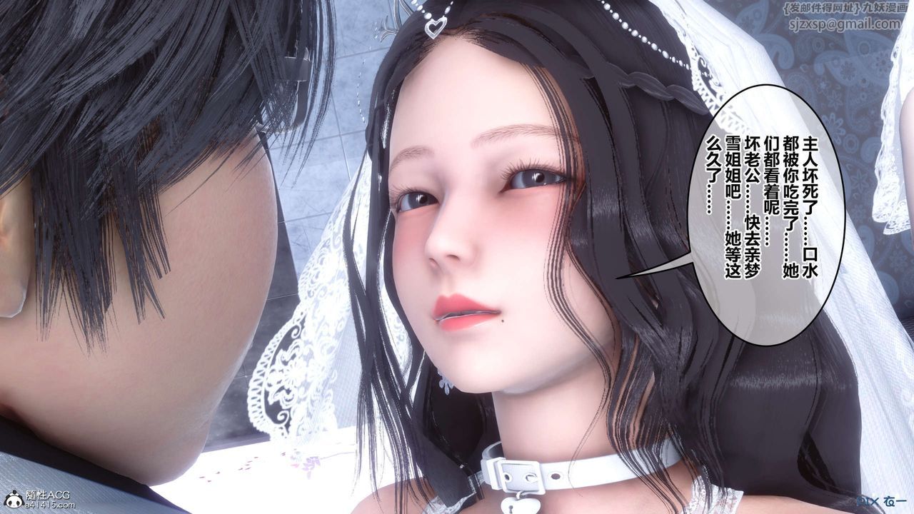 [3D]秘密高清無碼版第140話