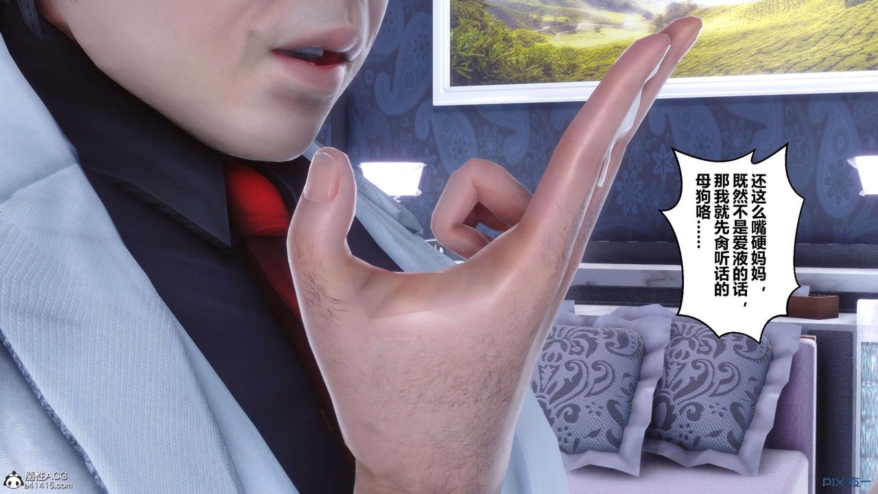 [3D]秘密高清無碼版第140話