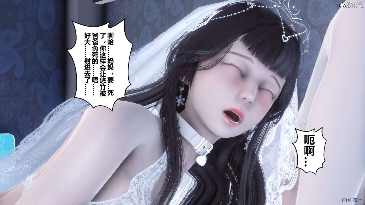 [3D]秘密高清無碼版第140話