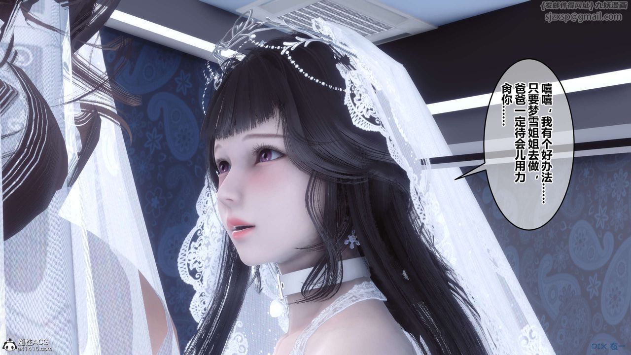 [3D]秘密高清无码版第140话