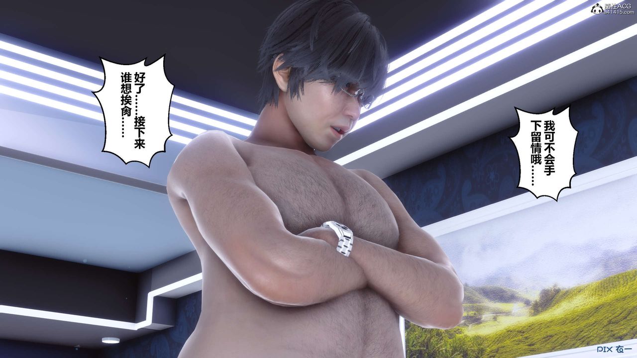 [3D]秘密高清無碼版第141話