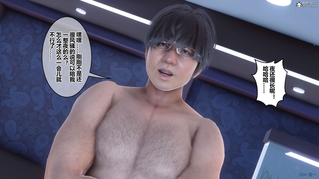 [3D]秘密高清无码版第141话