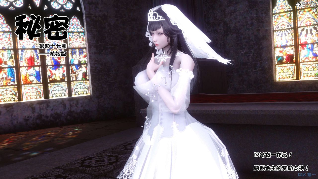 [3D]秘密高清無碼版第141話