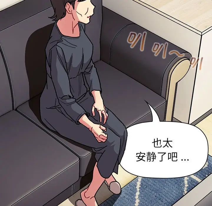 分组换换爱第104话