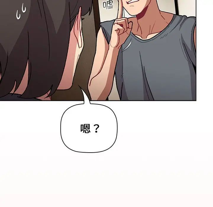 分組換換愛第104話