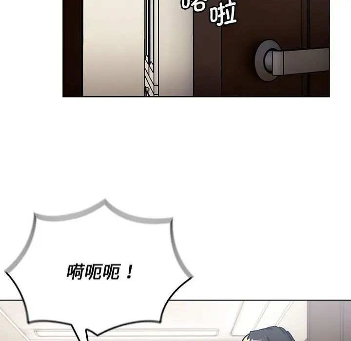 分组换换爱第104话
