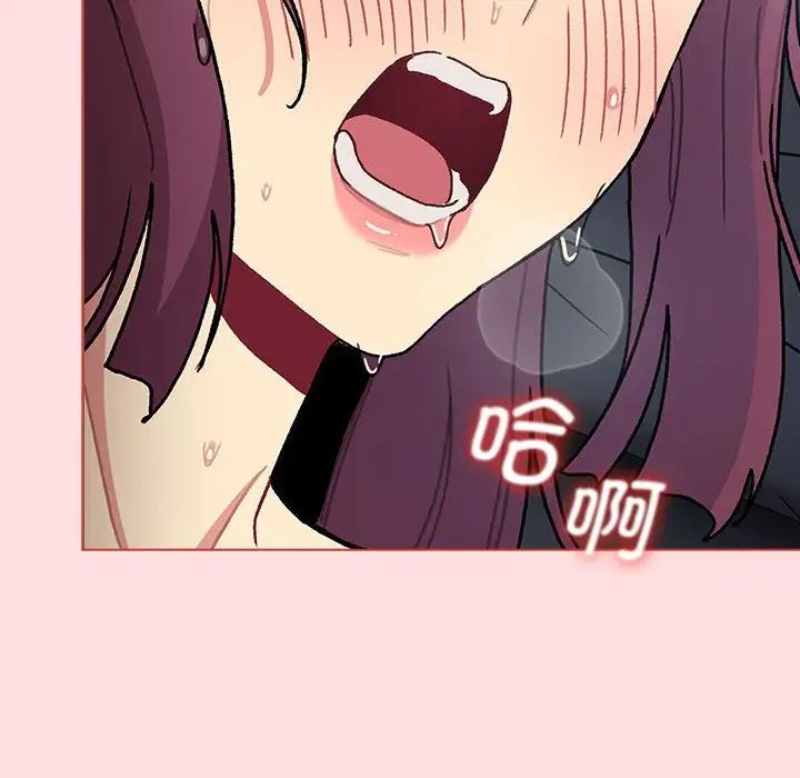 分組換換愛第104話