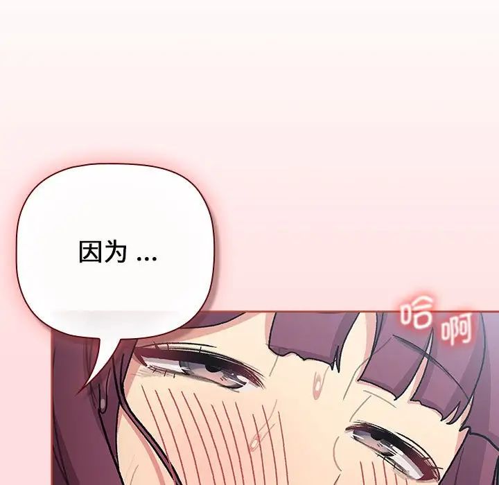 分组换换爱第104话