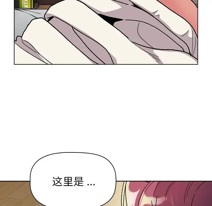 分组换换爱第104话