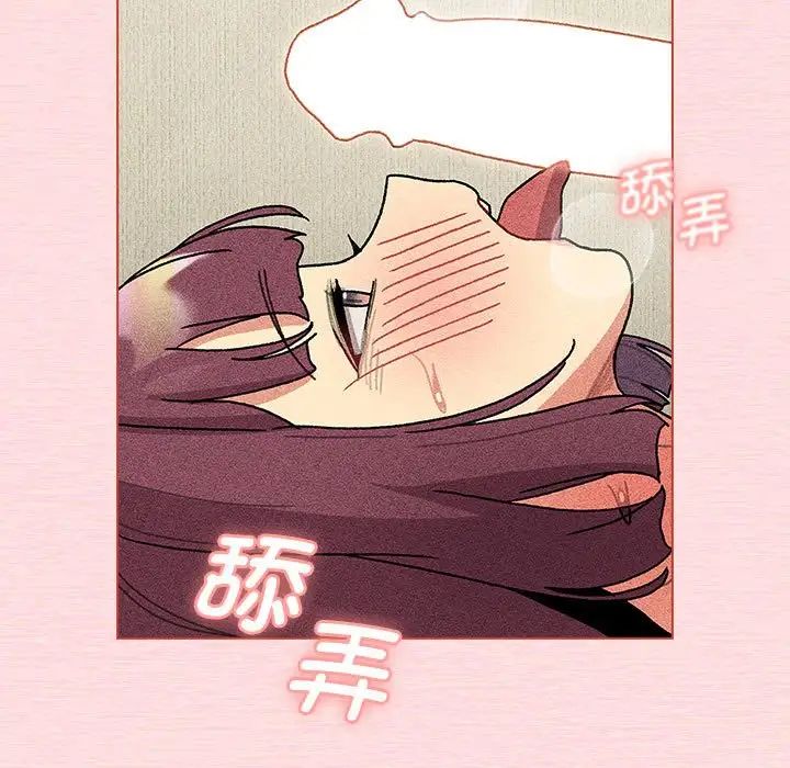 分組換換愛第104話